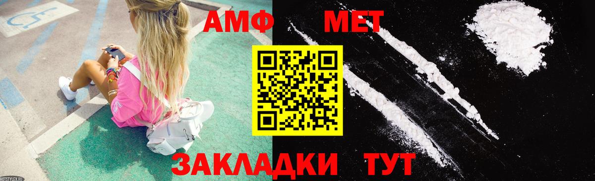 Amphetamine Розовый Серпухов