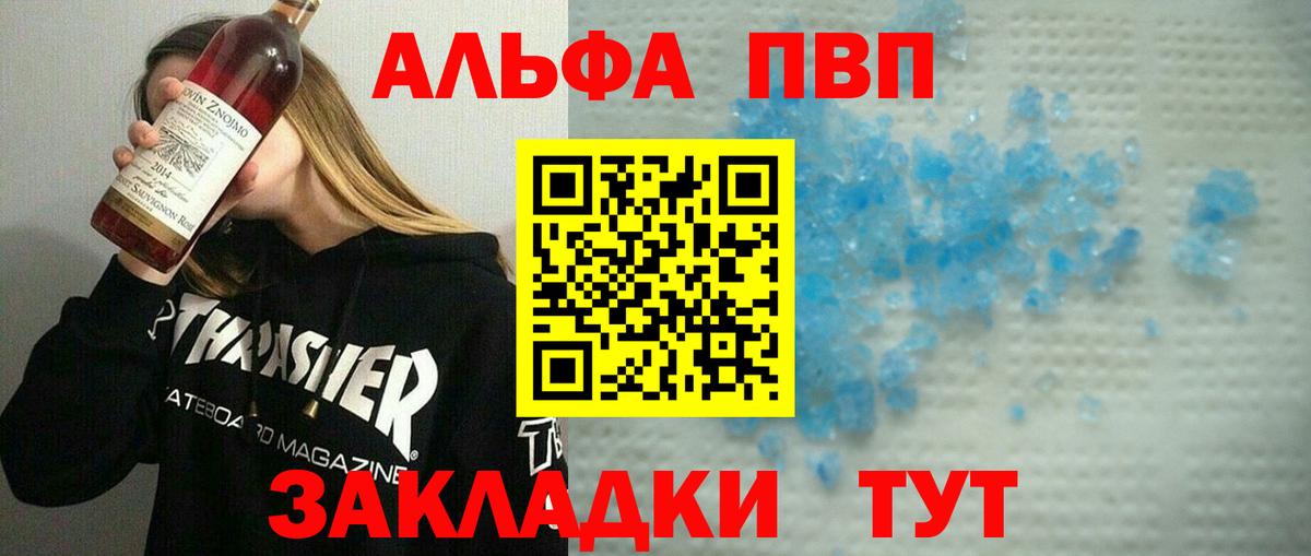 APVP СК  Вход с VPN  APVP  А ПВП кристаллы  Alpha-PVP крисы CK  Серпухов 