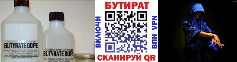 Бутират 1.4BDO  кракен ссылки  мориарти как зайти  купить  сайты  Серпухов 