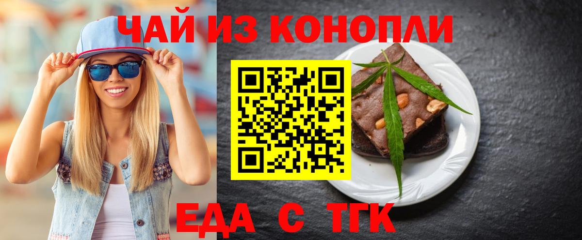 Cannafood конопля  Вход с VPN  Серпухов 