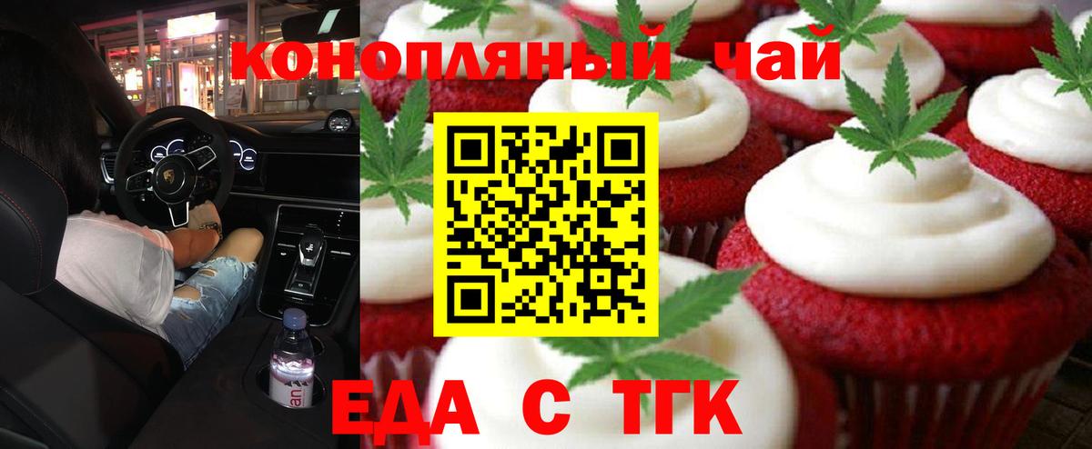 Cannafood конопля  Серпухов 