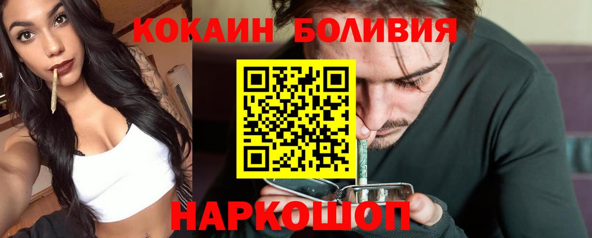 Кокаин 99%  Кокаин  КОКАИН Fish Scale  Серпухов 