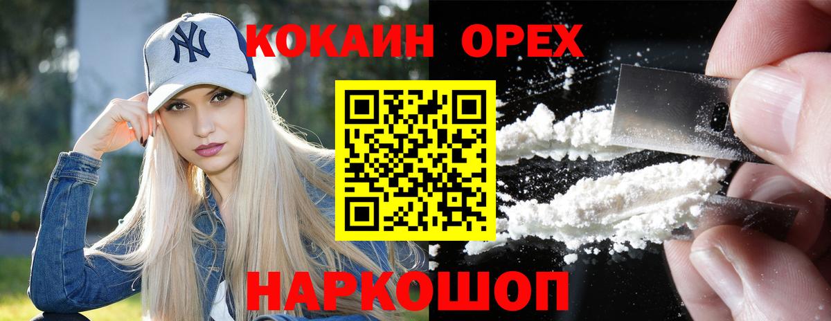 Cocaine Columbia  Вход с VPN  КОКАИН 99%  COCAIN  Серпухов 