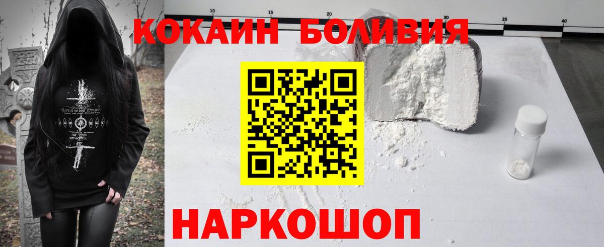 Кокаин Fish Scale Серпухов