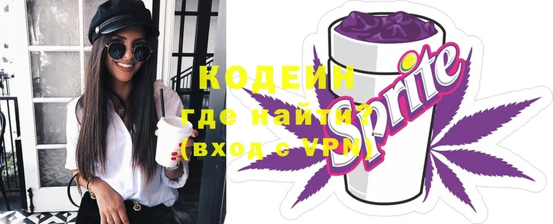 Кодеиновый сироп Lean Purple Drank  omg ССЫЛКА  Серпухов 