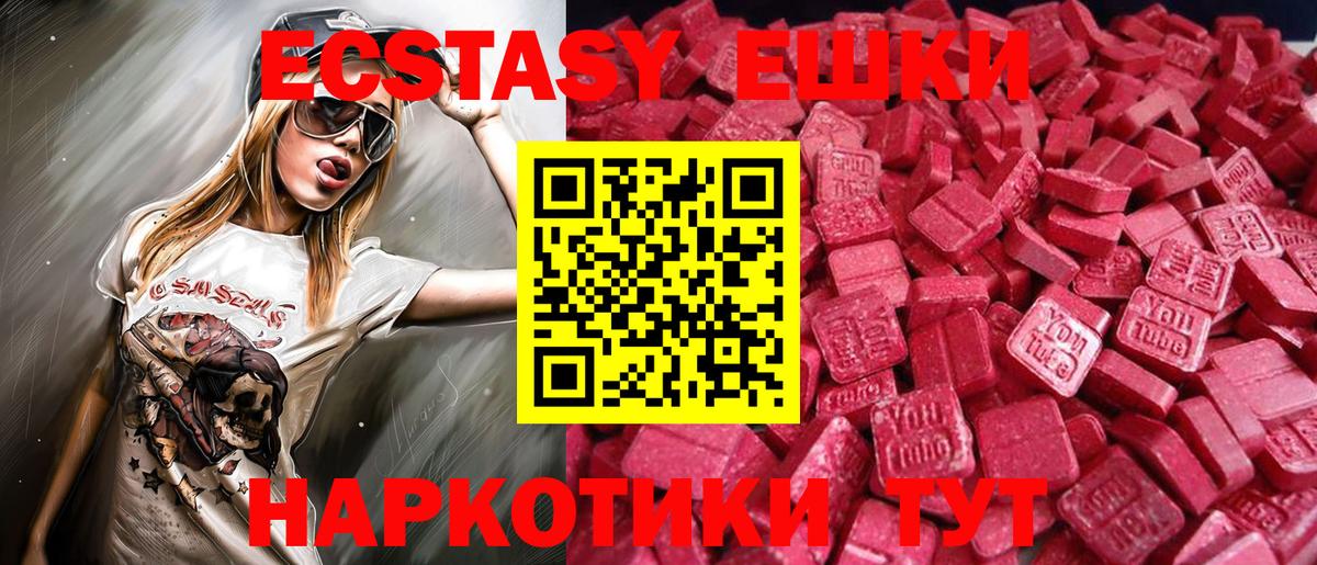 Экстази бентли  Вход с VPN  Серпухов  darknet как зайти  Экстази VHQ 