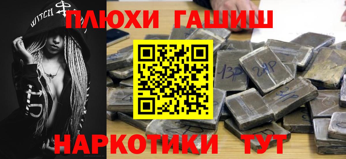 ГАШ хэш  Серпухов 