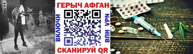 Героин хмурый  наркотики  Серпухов 
