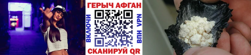 ГЕРОИН VHQ Серпухов