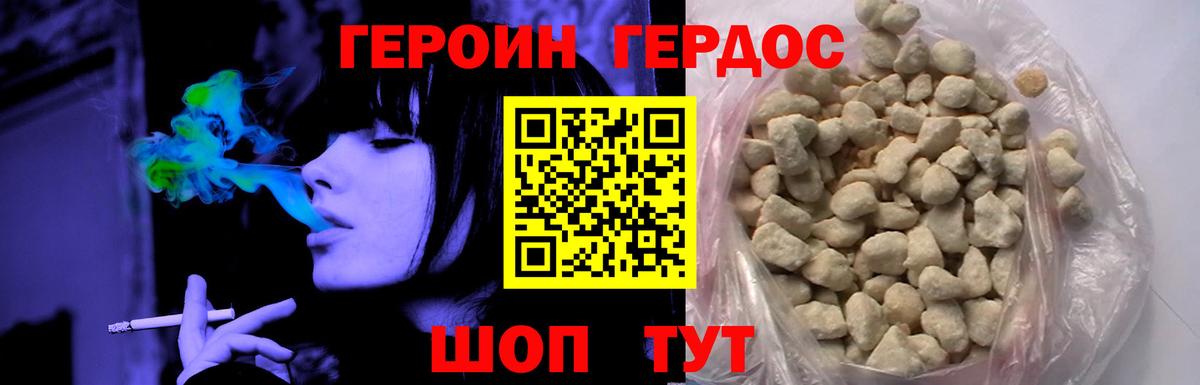 ГЕРОИН белый  Серпухов 