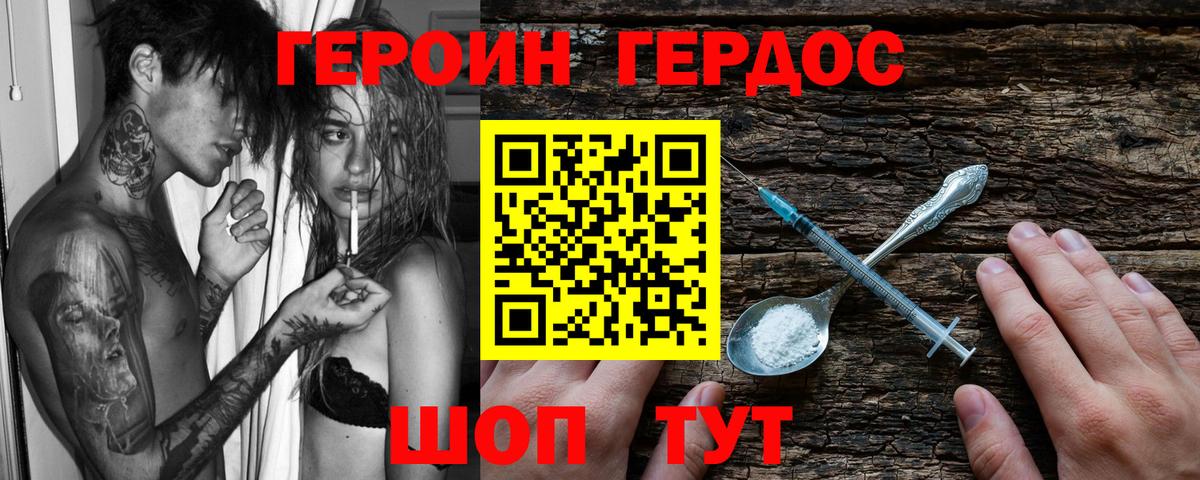 Серпухов  Героин  Вход с VPN  ГЕРОИН белый 