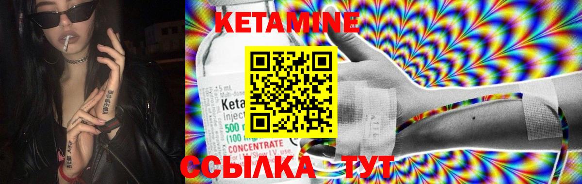 КЕТАМИН VHQ Серпухов
