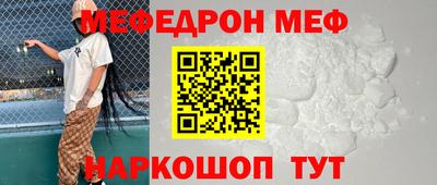 мяу мяу кристалл Балашиха