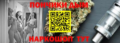 каннабис Донецк