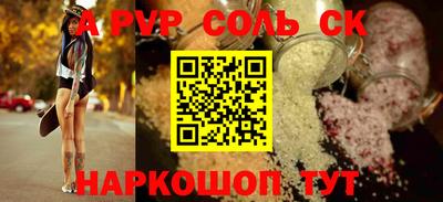 бошки Балаково