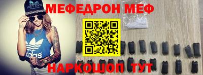 мяу мяу кристалл Балашиха