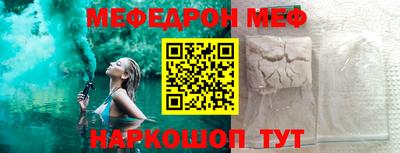 мяу мяу кристалл Балашиха