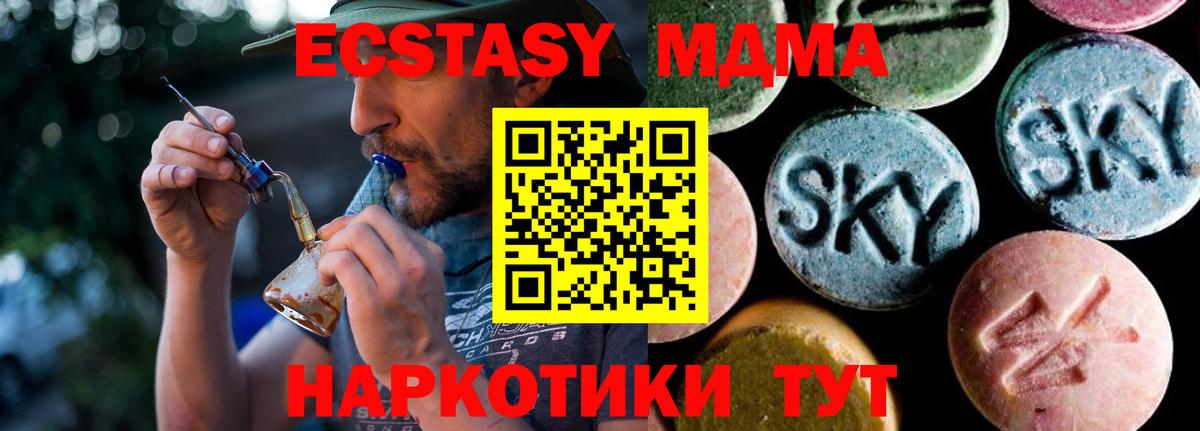 MDMA молли  MDMA  Серпухов  МДМА Molly 