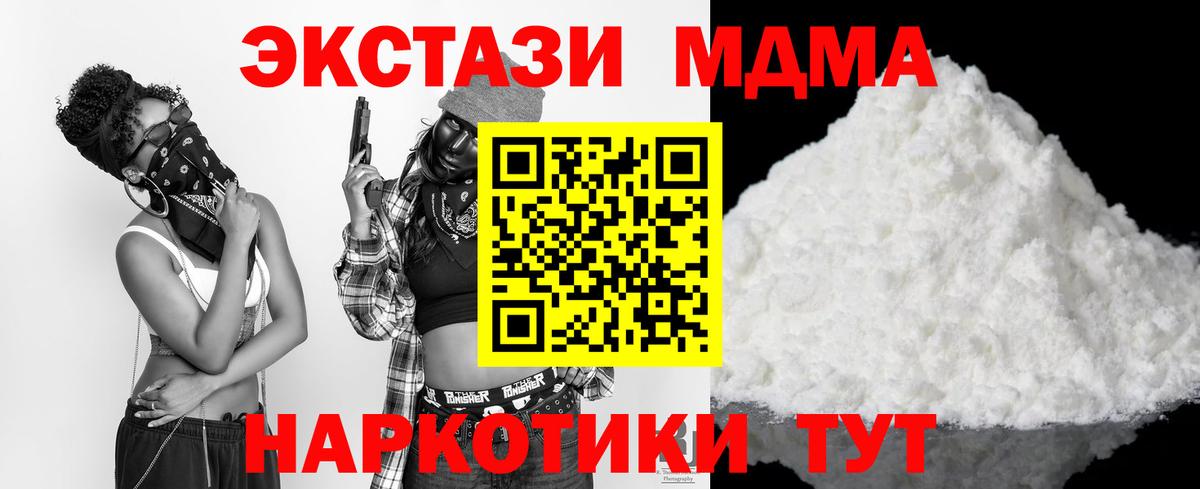 МДМА кристаллы Серпухов