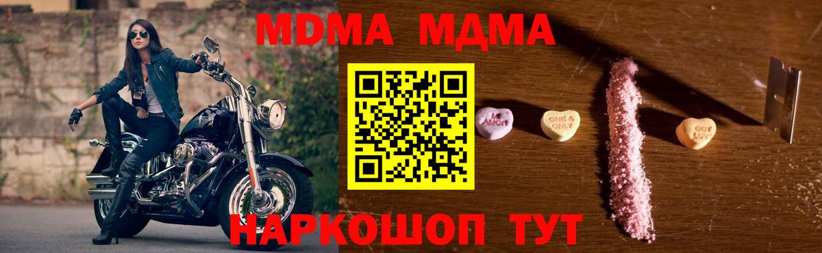 MDMA crystal  Вход с VPN  Серпухов  МДМА  МДМА кристаллы 