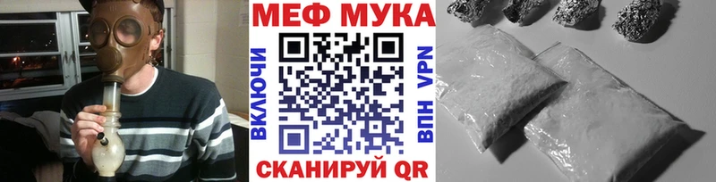 МЕФ мука Серпухов