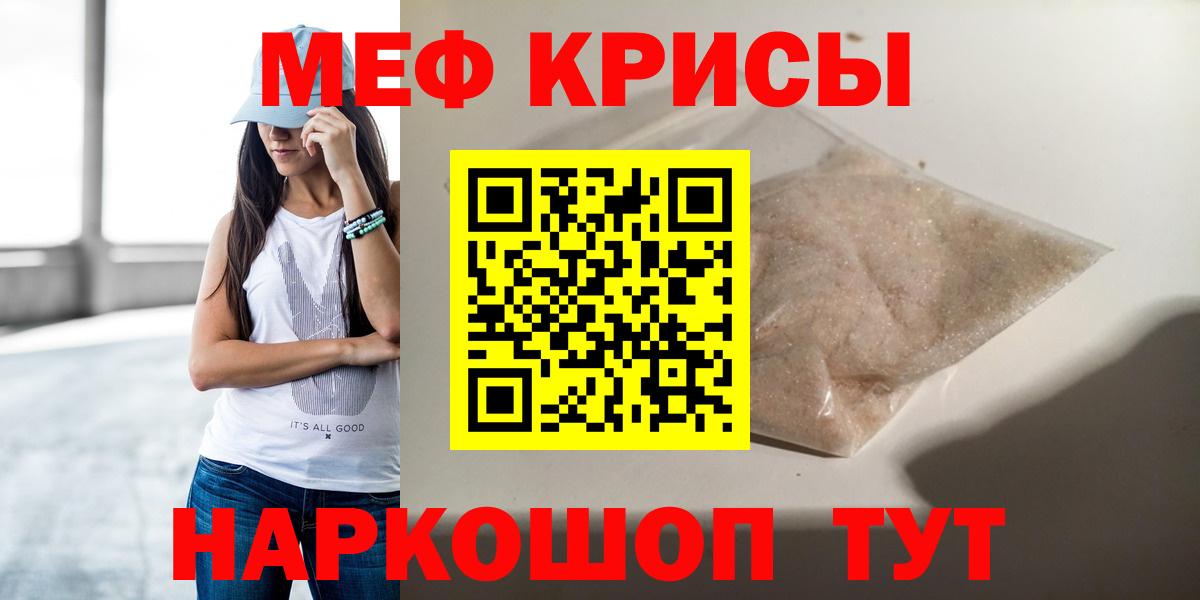 МЕФ кристаллы  Серпухов  МЕФ  МЯУ-МЯУ VHQ 