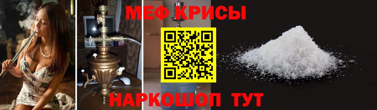 Мефедрон кристаллы Серпухов