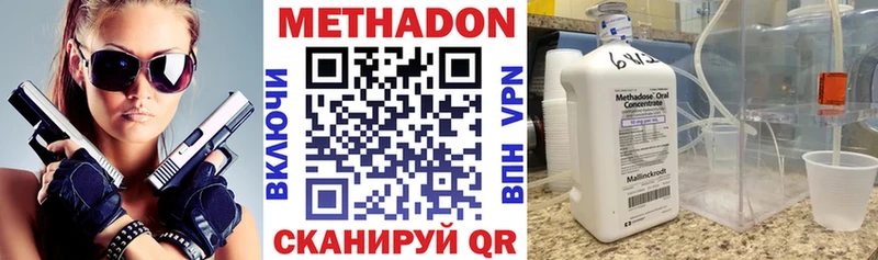 Метадон VHQ  Серпухов 