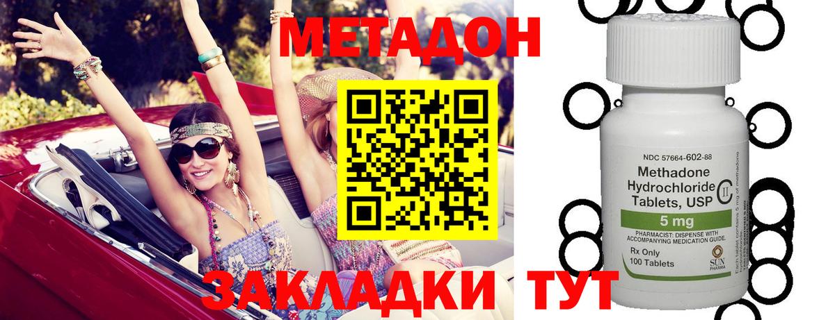 МЕТАДОН белоснежный  Вход с VPN  OMG ТОР  Серпухов 
