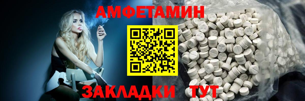 МЕТАМФЕТАМИН Декстрометамфетамин 99.9% Серпухов