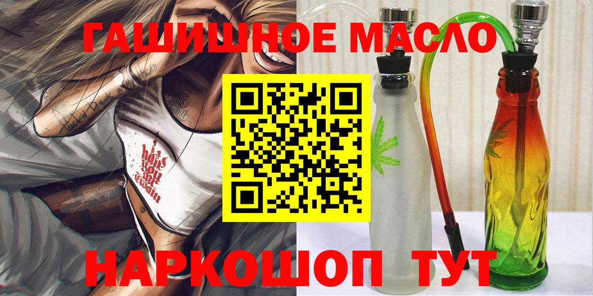 Дистиллят ТГК гашишное масло  Дистиллят ТГК вейп  Серпухов 