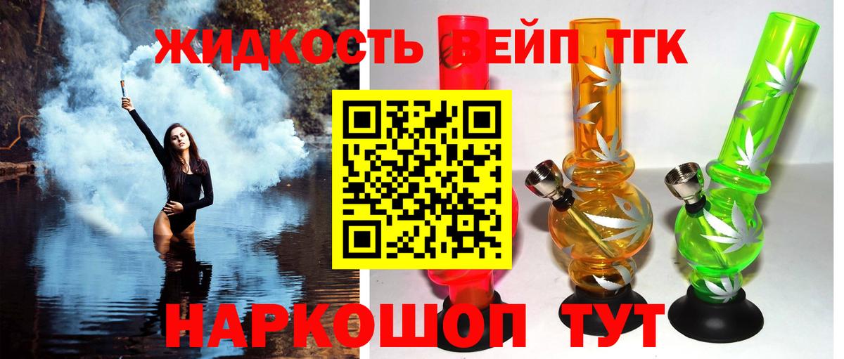 Дистиллят ТГК жижа Серпухов