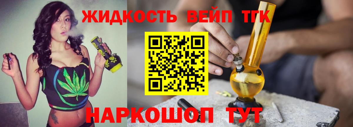 mega вход  ТГК THC oil  ТГК вейп с тгк  Вход с VPN  Серпухов 